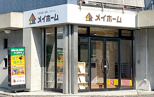 メイホーム画像